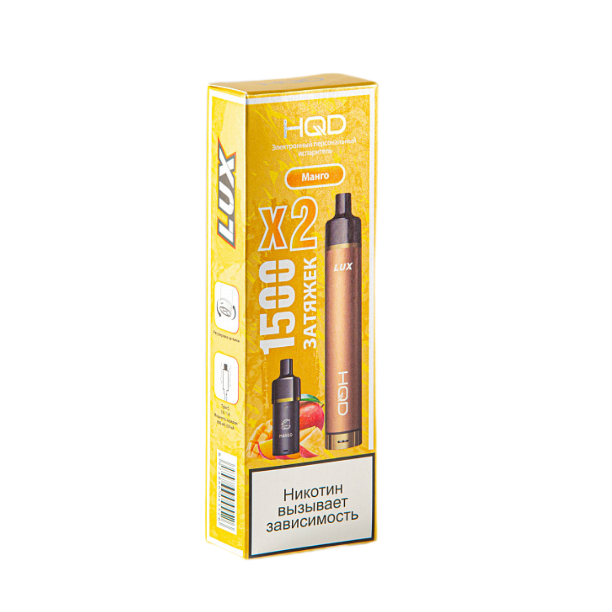 HQD LUX 3000 Манго + 2 карт. 2%