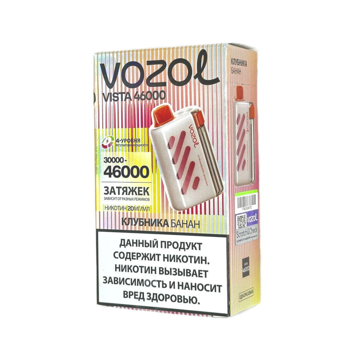 VOZOL VISTA 46000 Клубника банан 2%