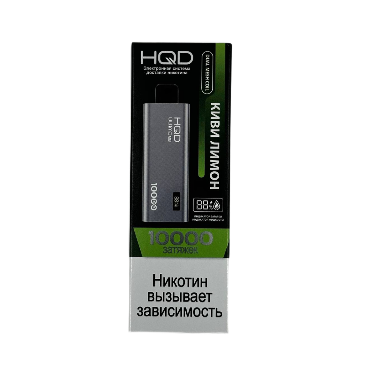 HQD ULTIMA PRO 10000 Киви лимон 2%