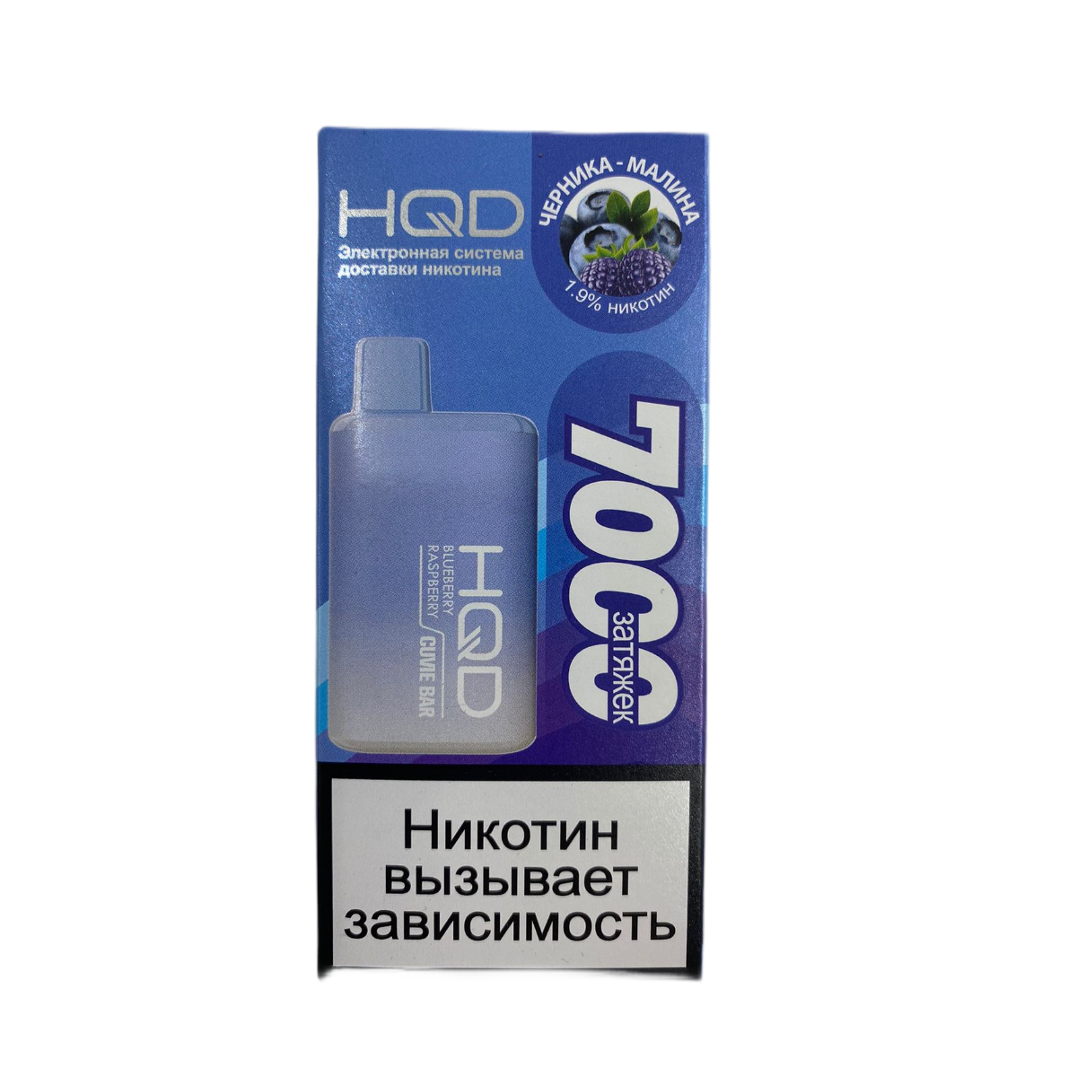 HQD Cuvie BAR 7000 Черника малина 2%