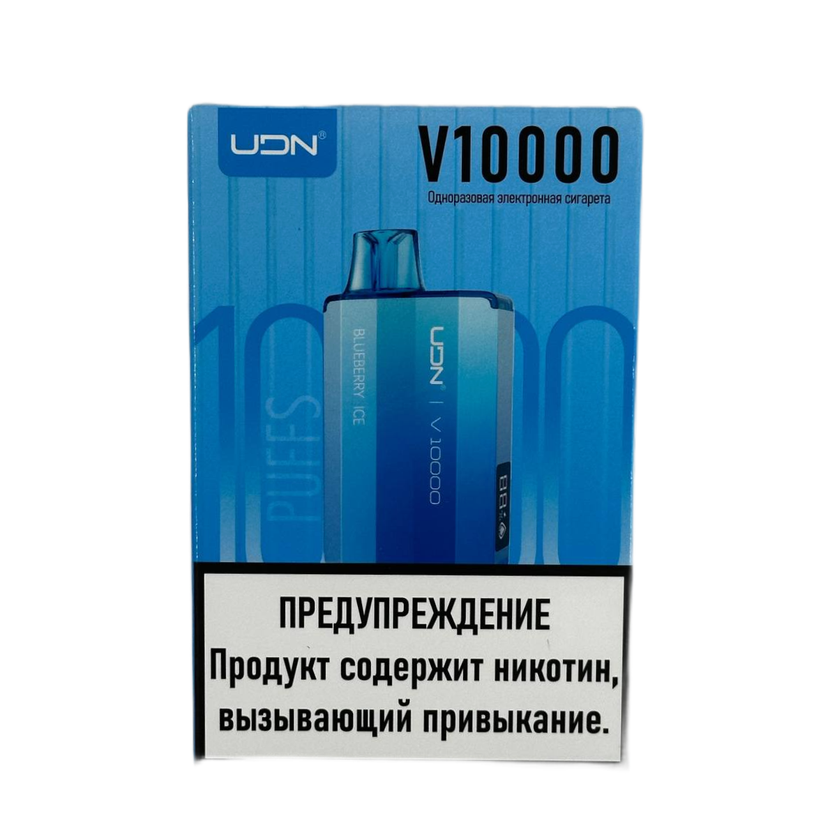 UDN V 10000 Ледяная черника 2%