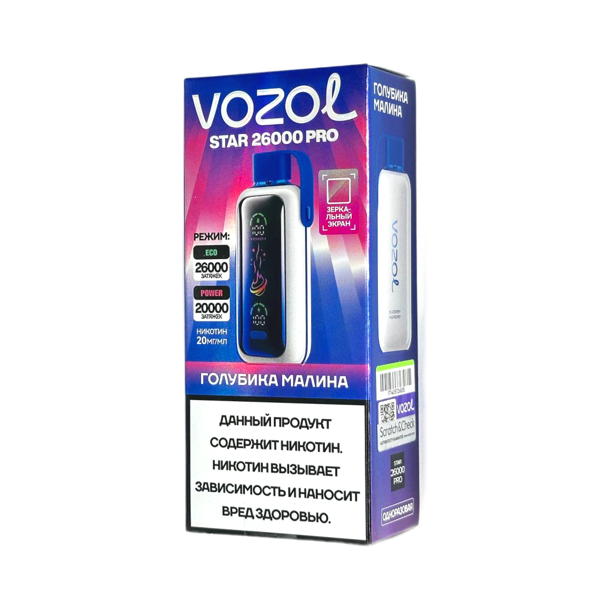 VOZOL STAR PRO 26000 Голубика малина 2%