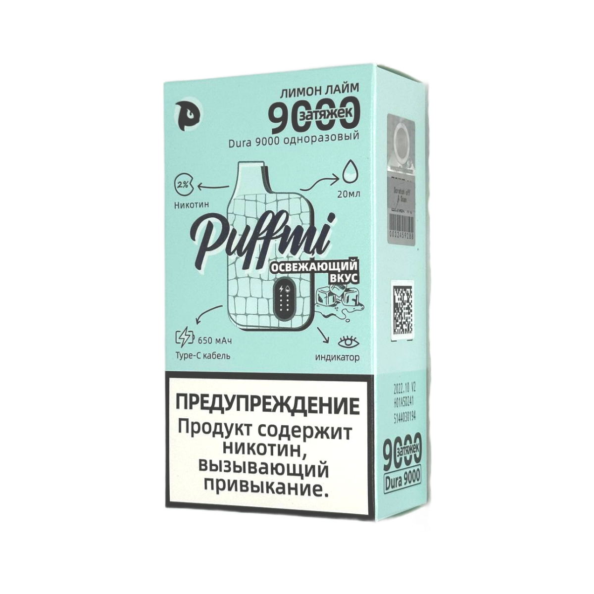 PUFFMI DURA V 2 HARD 9000 Лимон лайм strong 2%