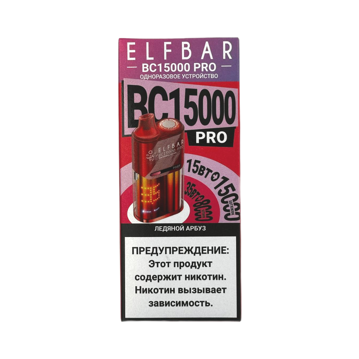 ELFBAR 15000 BC PRO Ледяной арбуз 2%