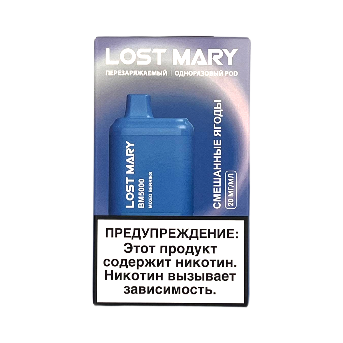 LOST MARY BM 5000 Смешанные ягоды 2%