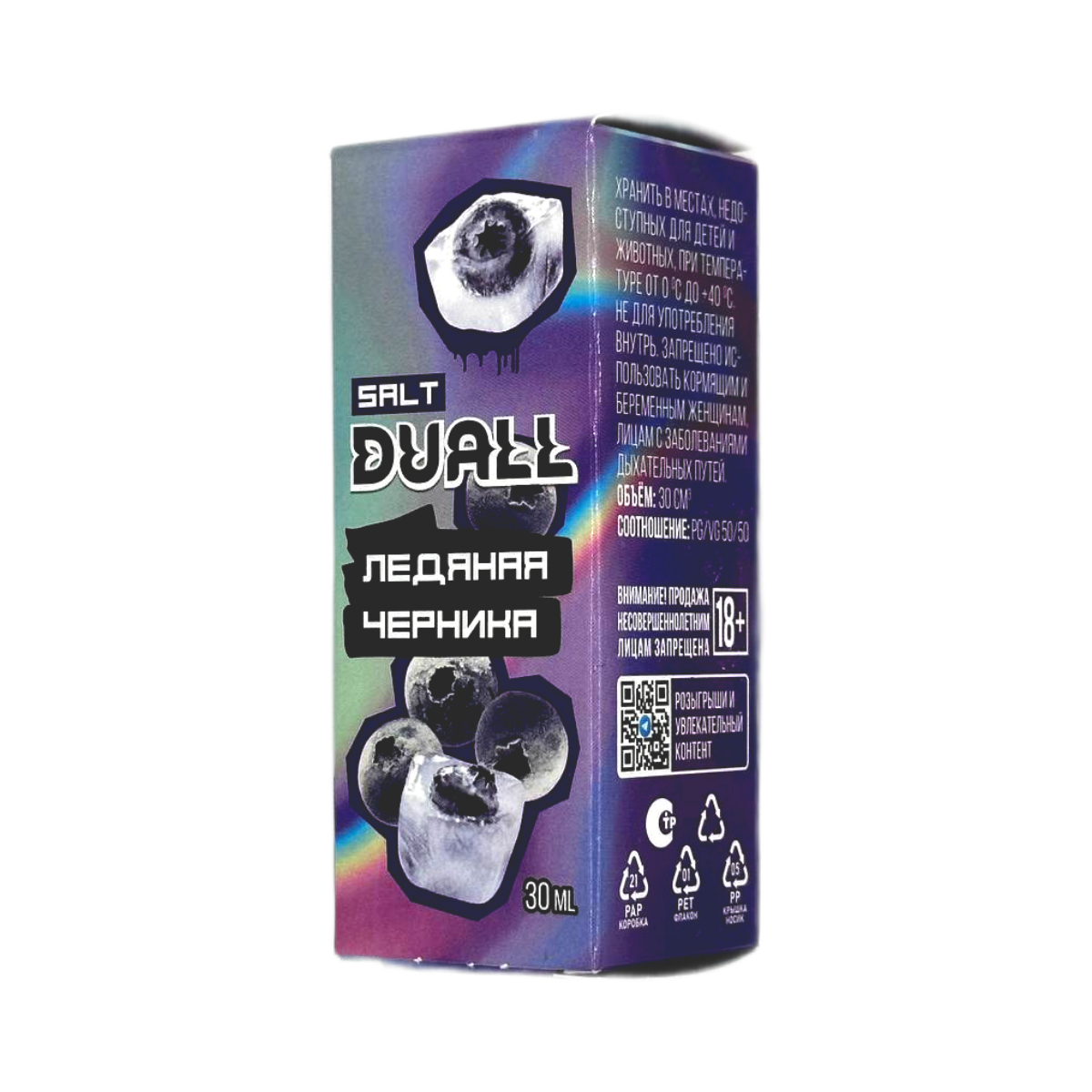 DUALL SALT LIGHT Ледяная черника 30мл.20мг.