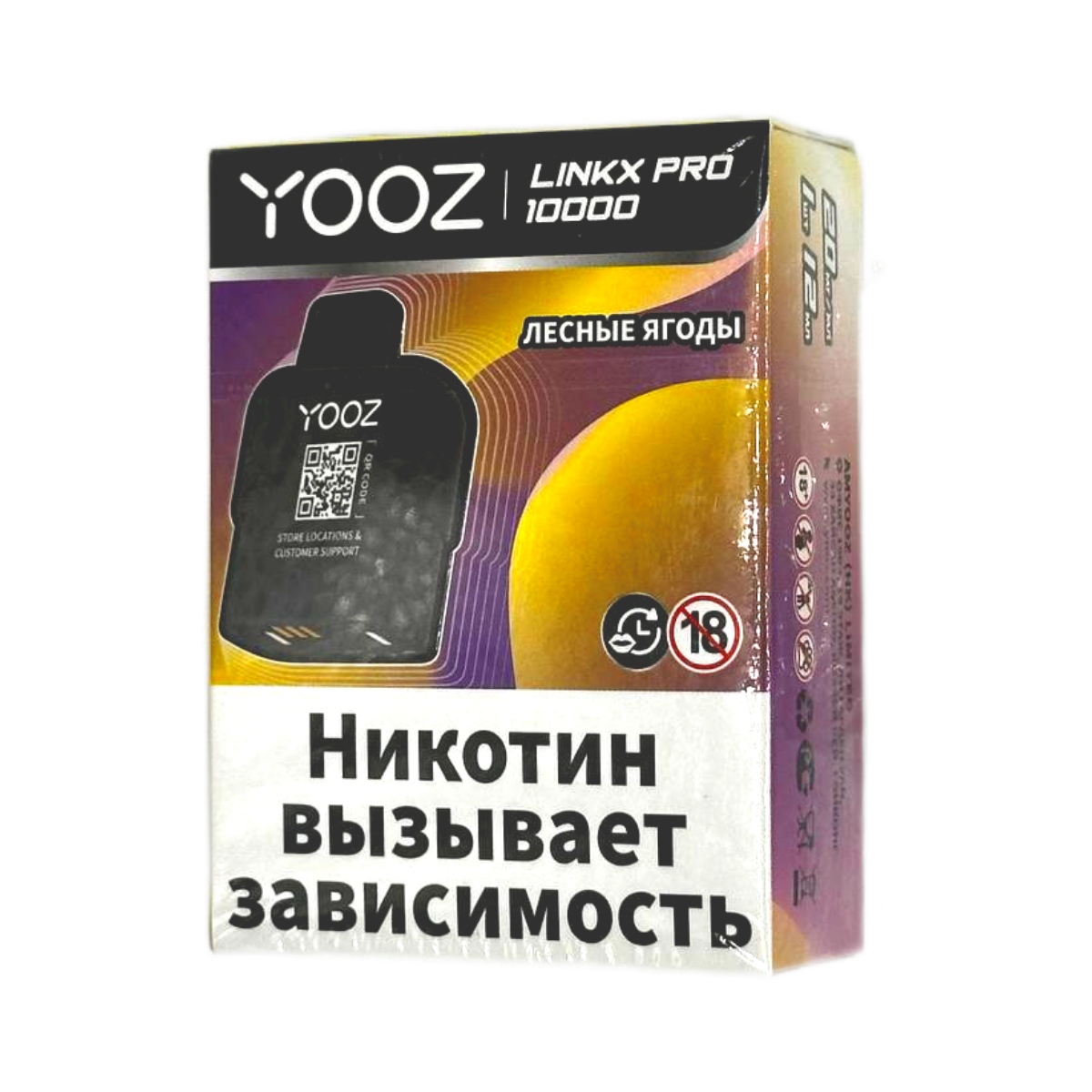 YOOZ LINKX PRO 10000 Лесные ягоды 2%