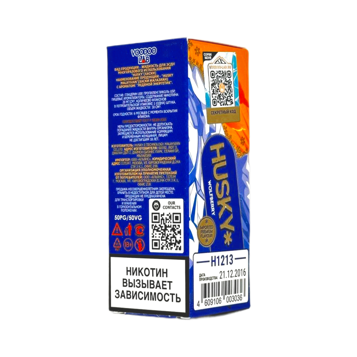 HUSKY SALT MALAYSIAN SERIES Ледяная волчья ягода 30мл.20мг.