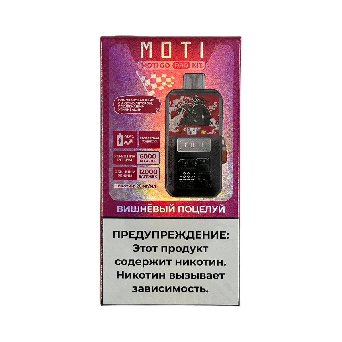 MOTI GO PRO 12000 PREFILLED Вишнёвый поцелуй 2%