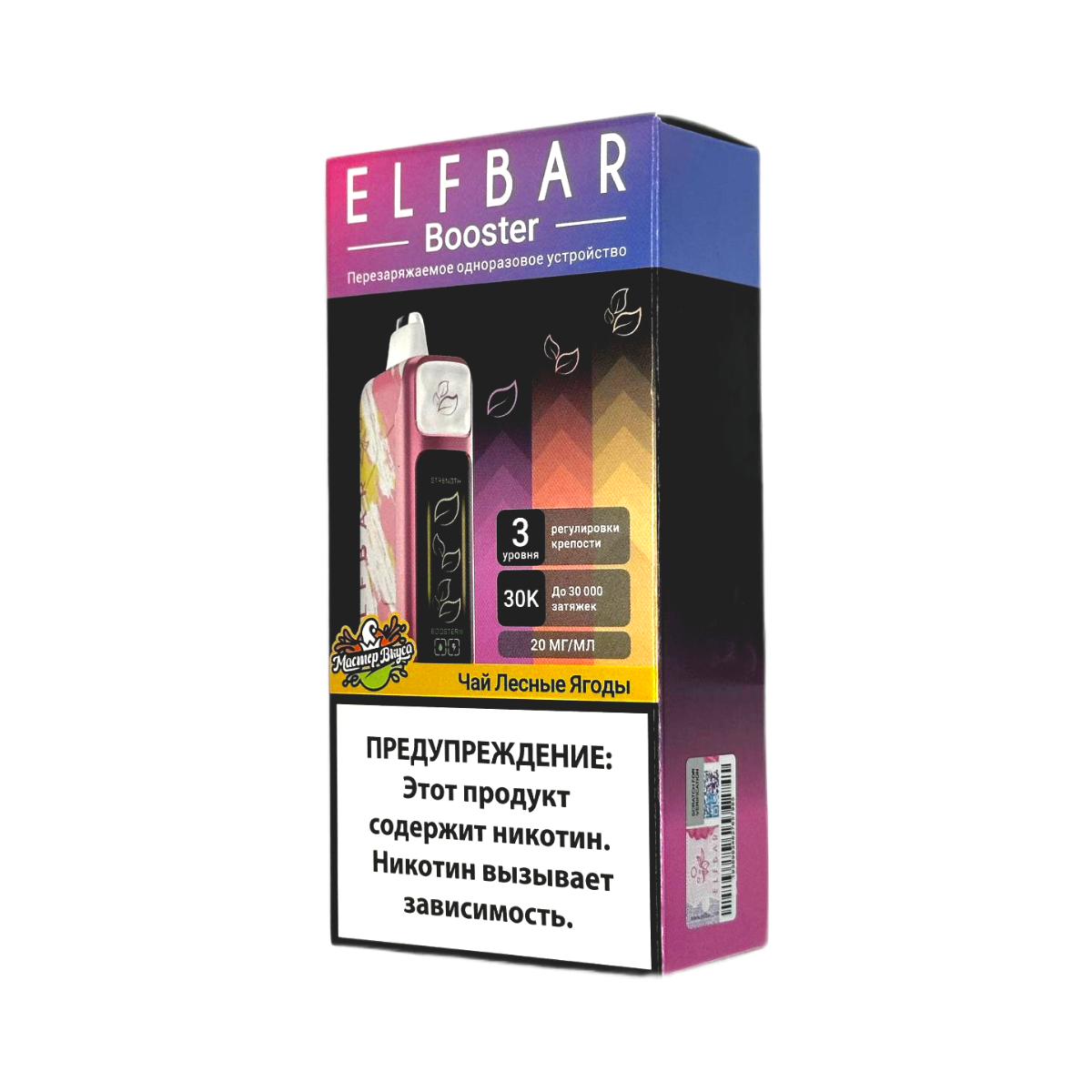 ELFBAR 30000 Чай лесные ягоды с регулировкой крепости