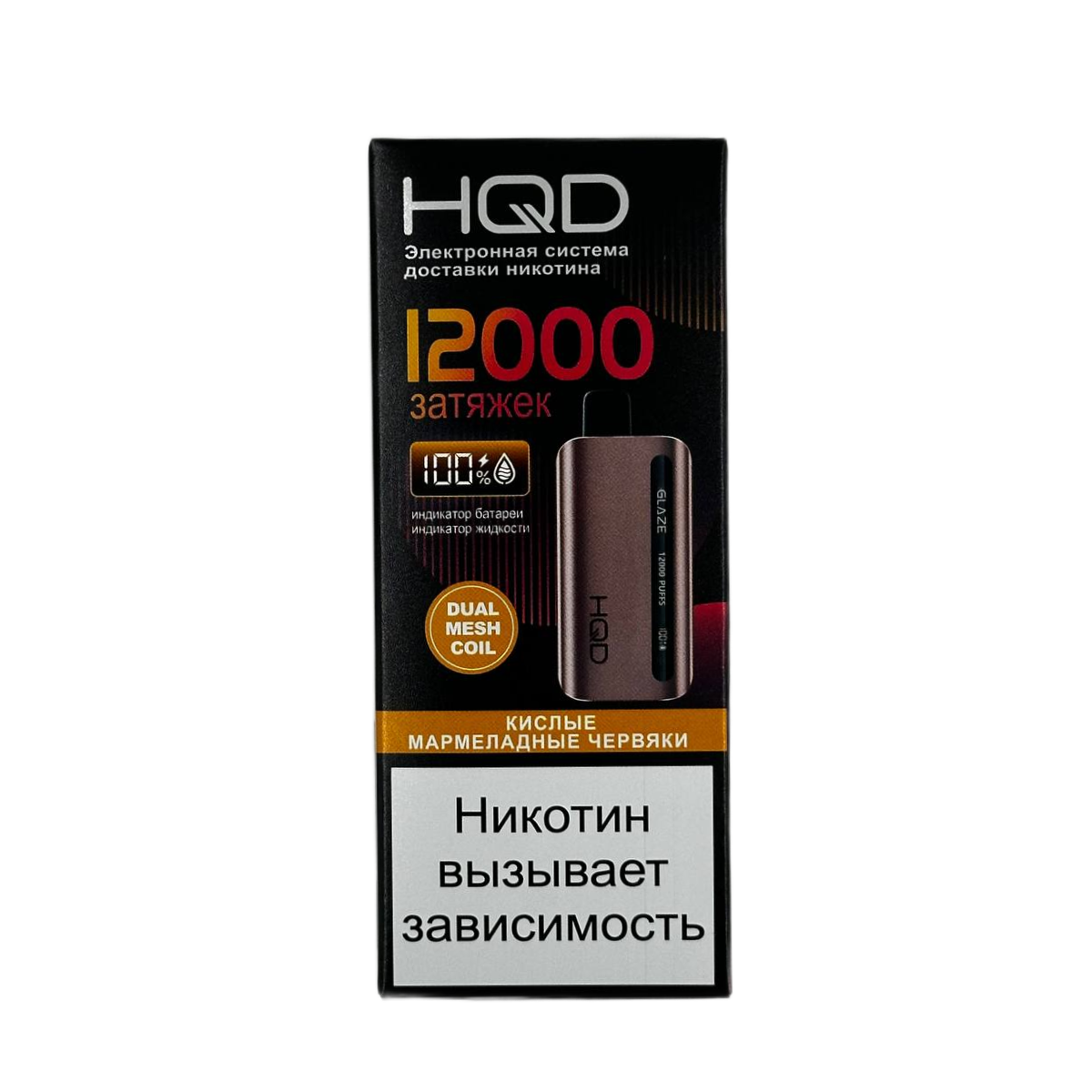 HQD GLAZE 12000 Кислые мармеладные червячки 2%