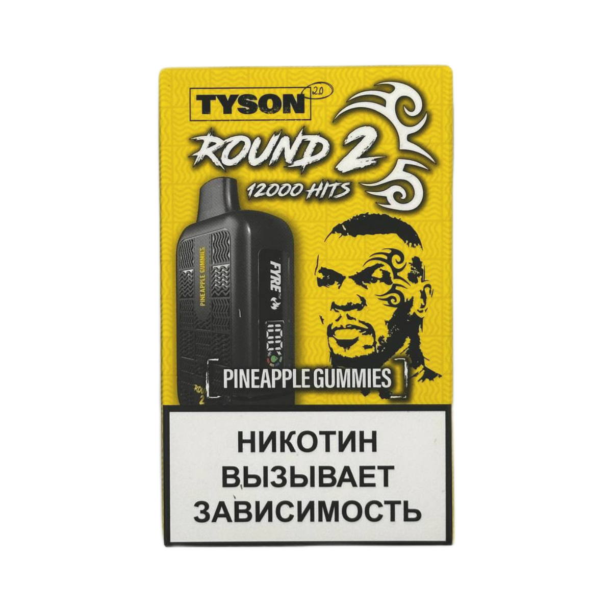 Tyson 12000 Round 2 Ананасовые мармеладки 2%