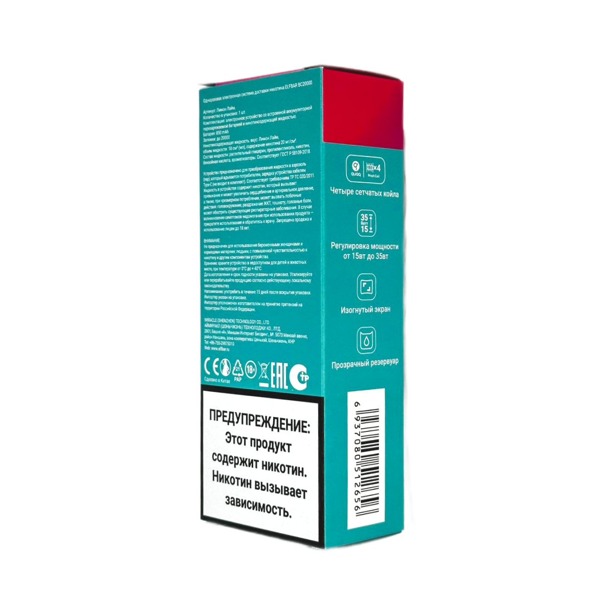 ELFBAR 20000 BC Перечная мята 2%