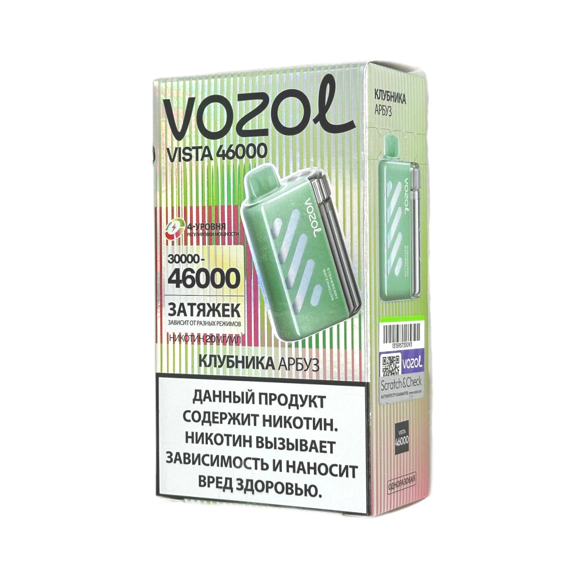 VOZOL VISTA 46000 Клубника арбуз 2%