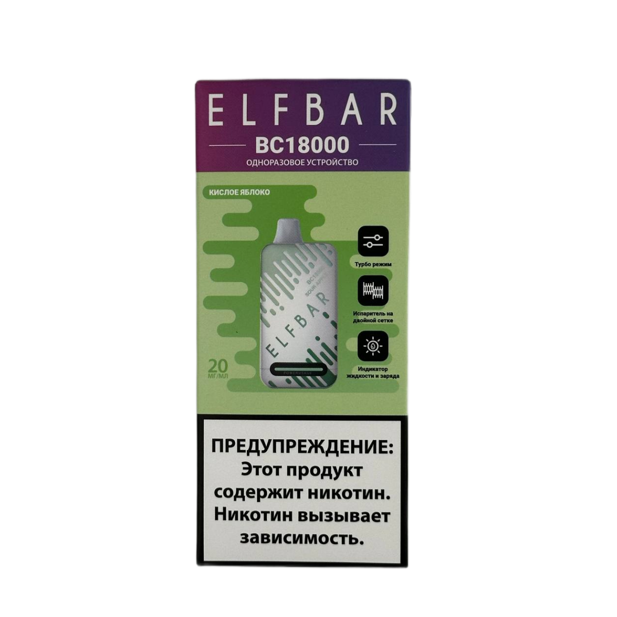 ELFBAR 18000 BC Кислое яблоко 2%