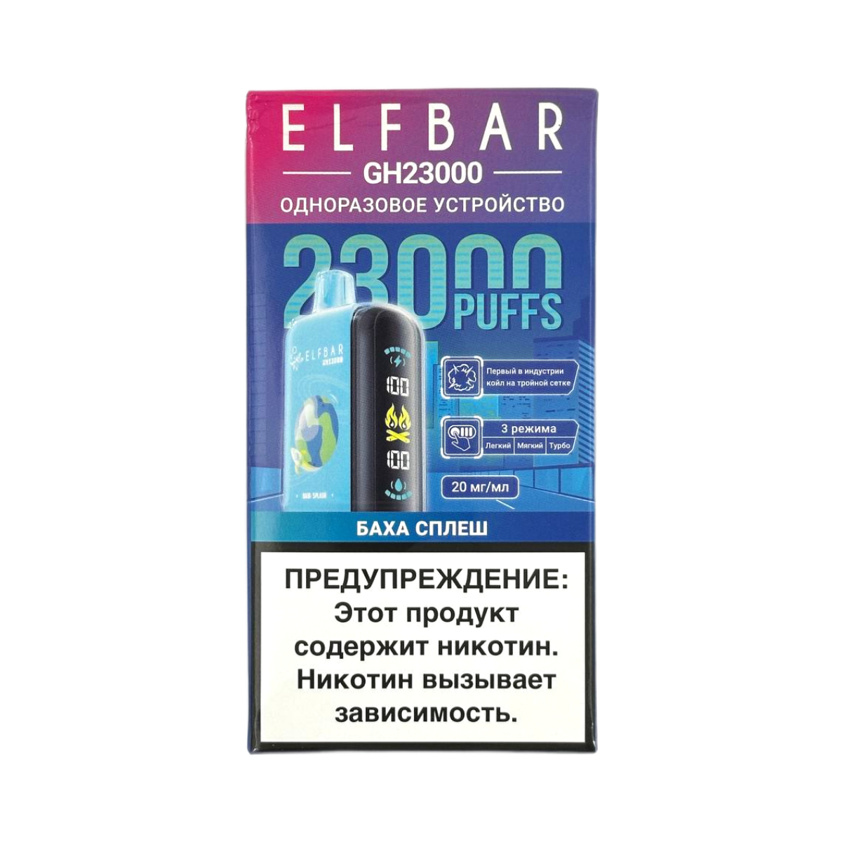 ELFBAR 23000 GH PLANET Баха сплеш 2%