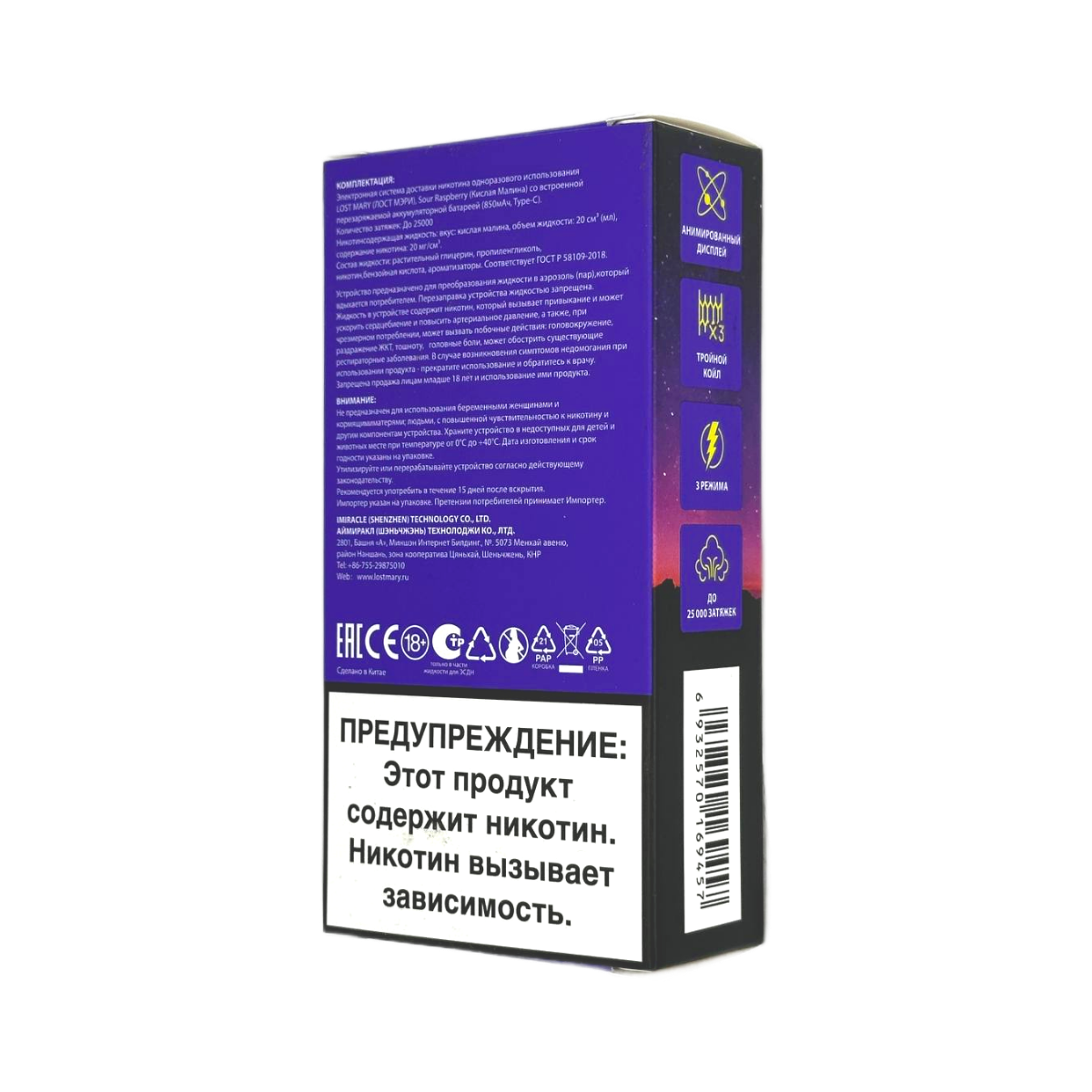 LOST MARY OS 25000 Ледяной виноград 2%