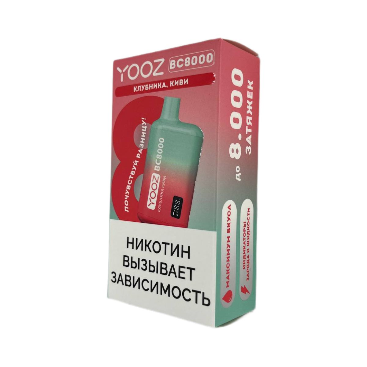 YOOZ BC 8000 Клубника киви 2 %