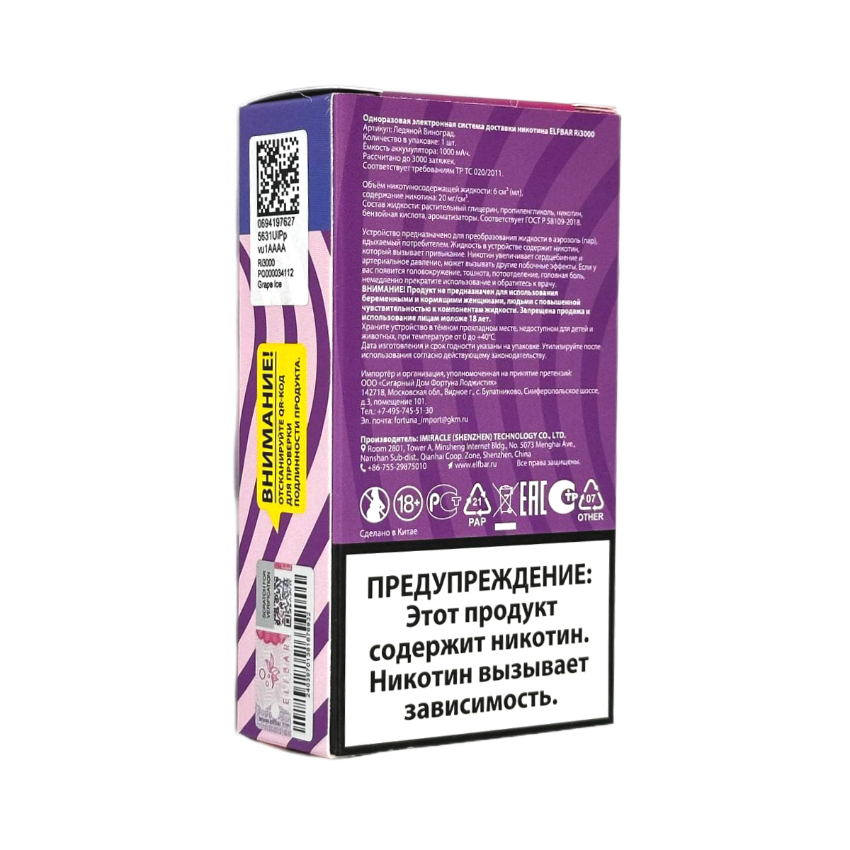 ELFBAR 3000 RI Черника апельсин 2%