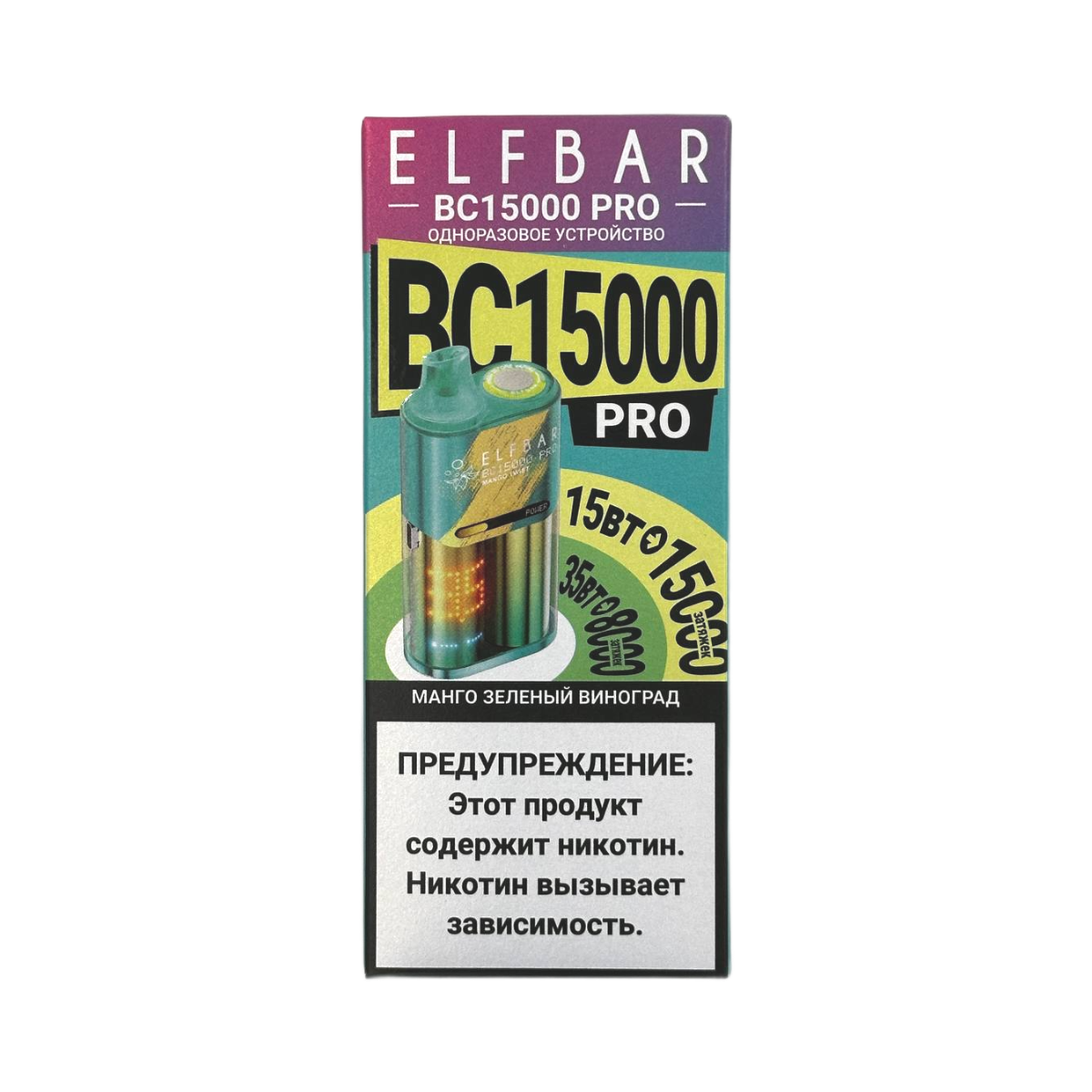 ELFBAR 15000 BC PRO Манго зеленый виноград 2%
