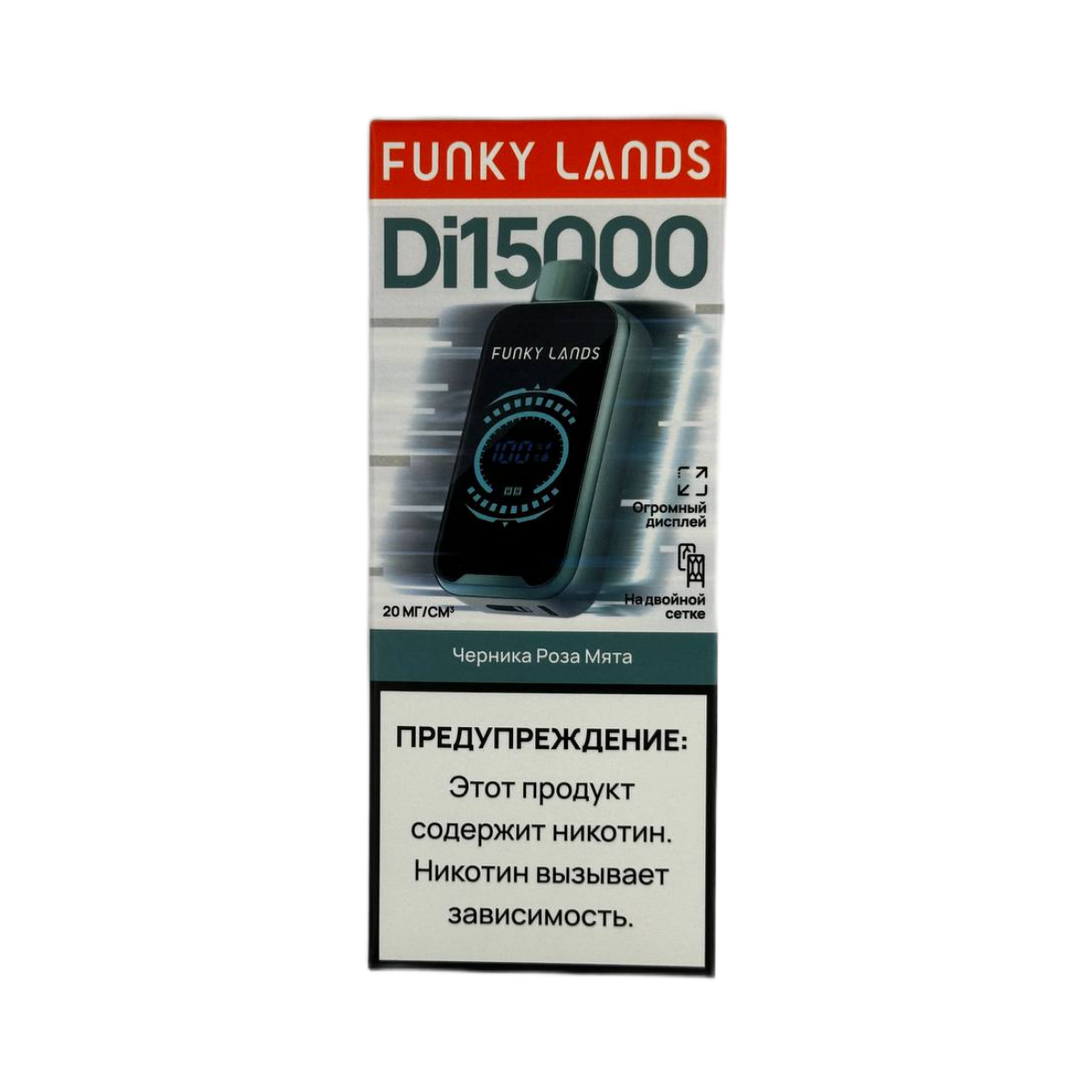 FUNKY LANDS 15000 Черника роза мята 2%