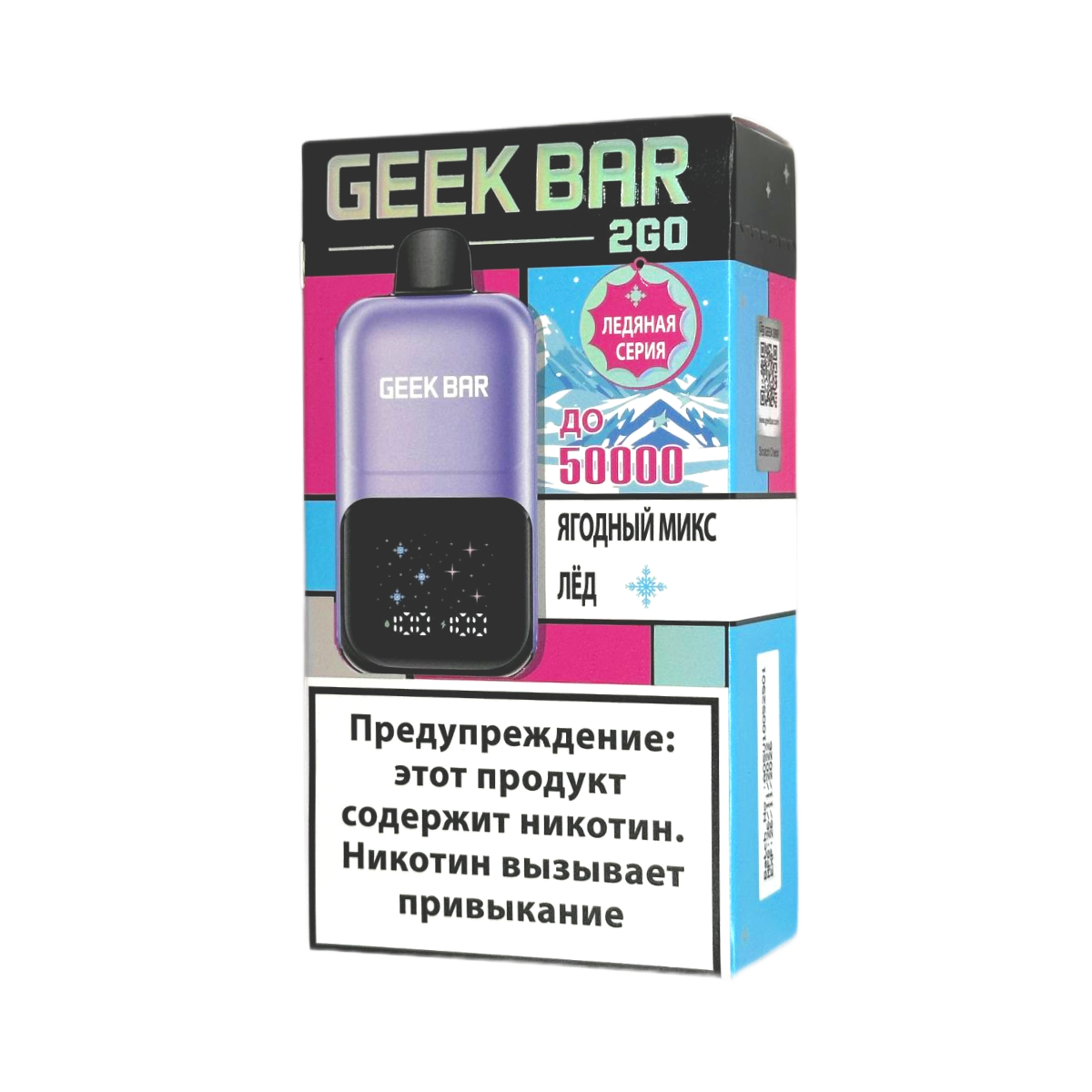 GEEK BAR 2GO 50000 Ягодный микс лёд 2%
