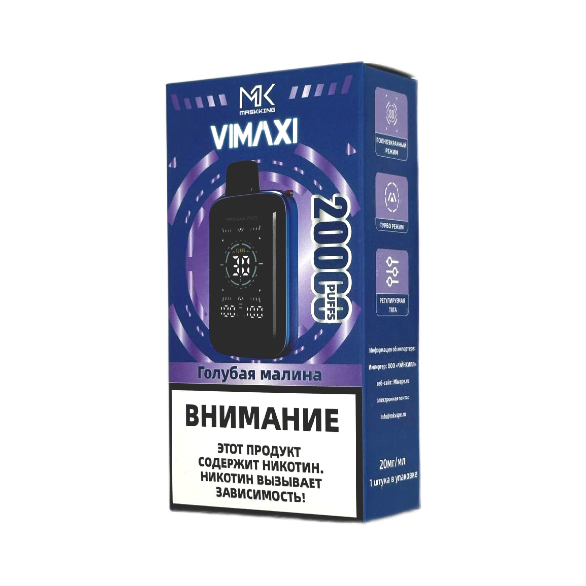 MASKKING VIMAXI 20000 Голубая малина 2%