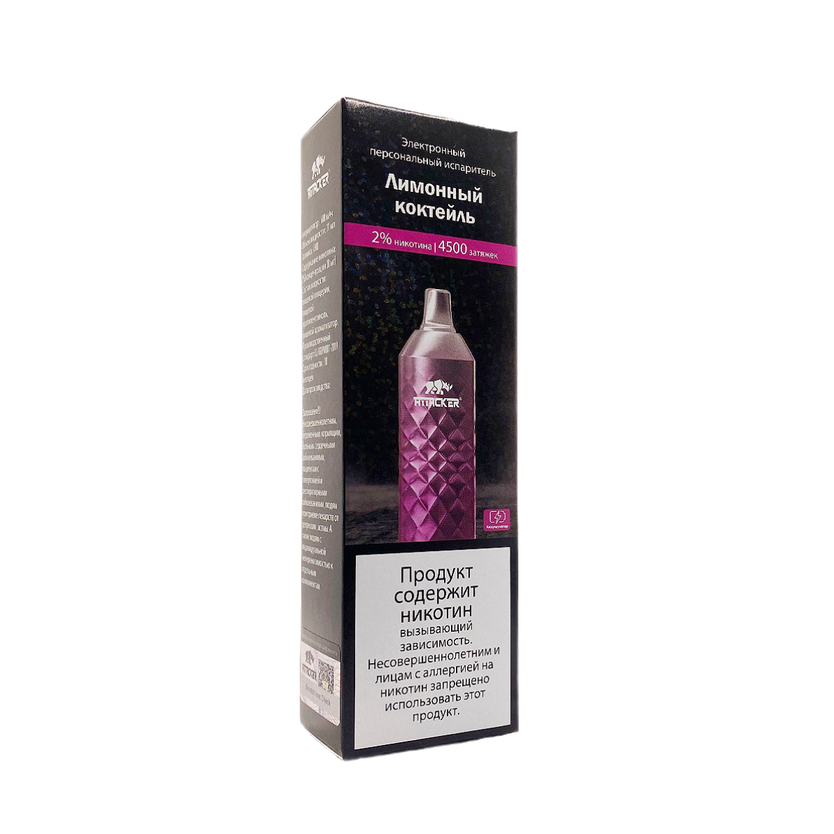 ATTACKER 4500 Лимонный коктейль 2%