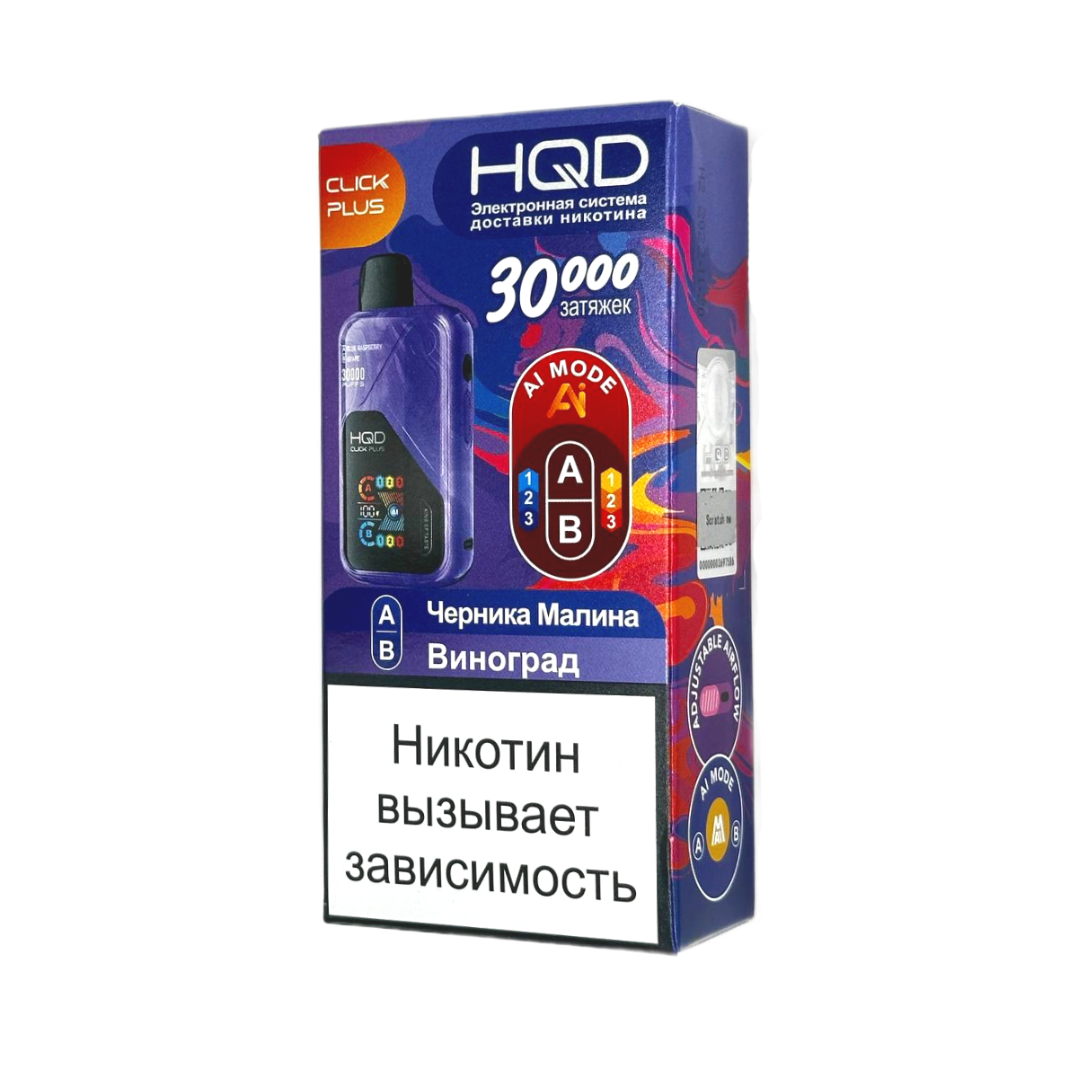 HQD CLICK PLUS 30000 Черника малина виноград 2%