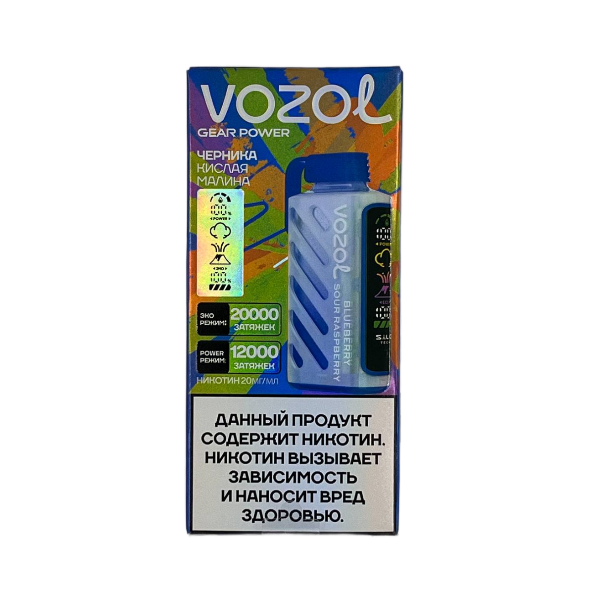 VOZOL GEAR POWER 20000 Черника кислая малина 2%