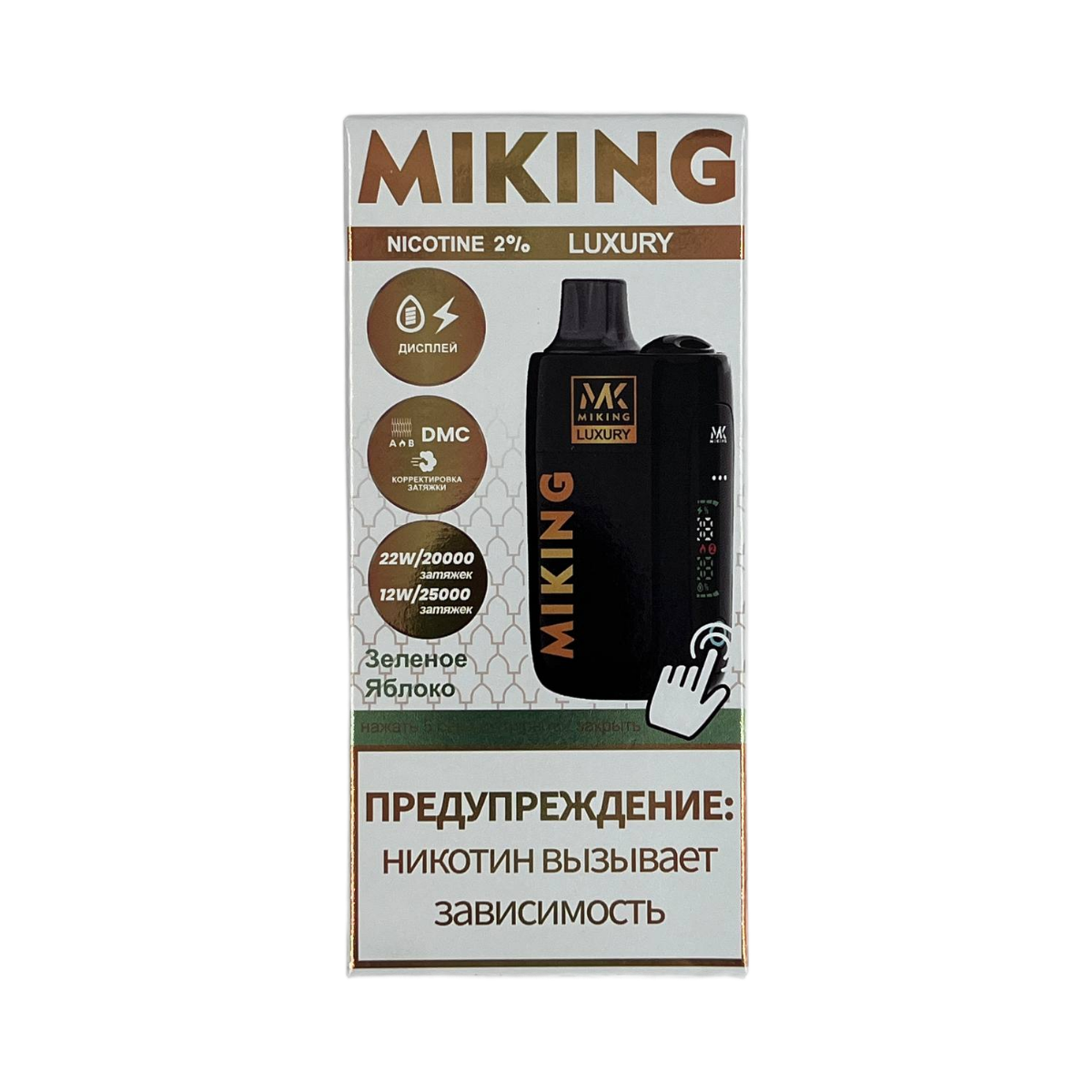 MIKING 25000 Зеленое яблоко 1.9%