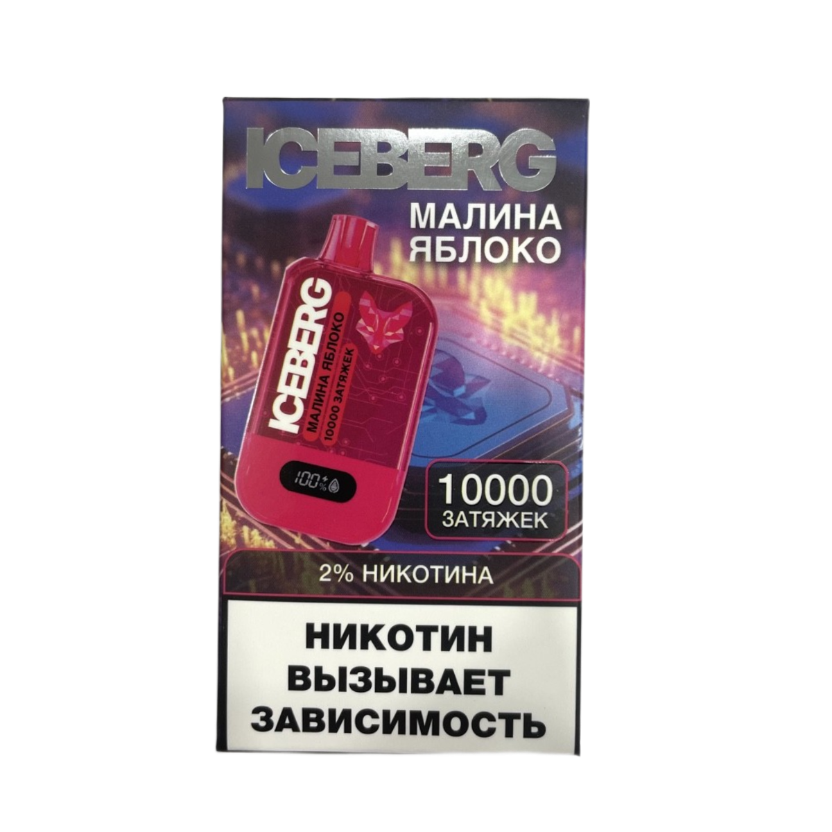 ICEBERG XXL 10000 Малина яблоко 2%