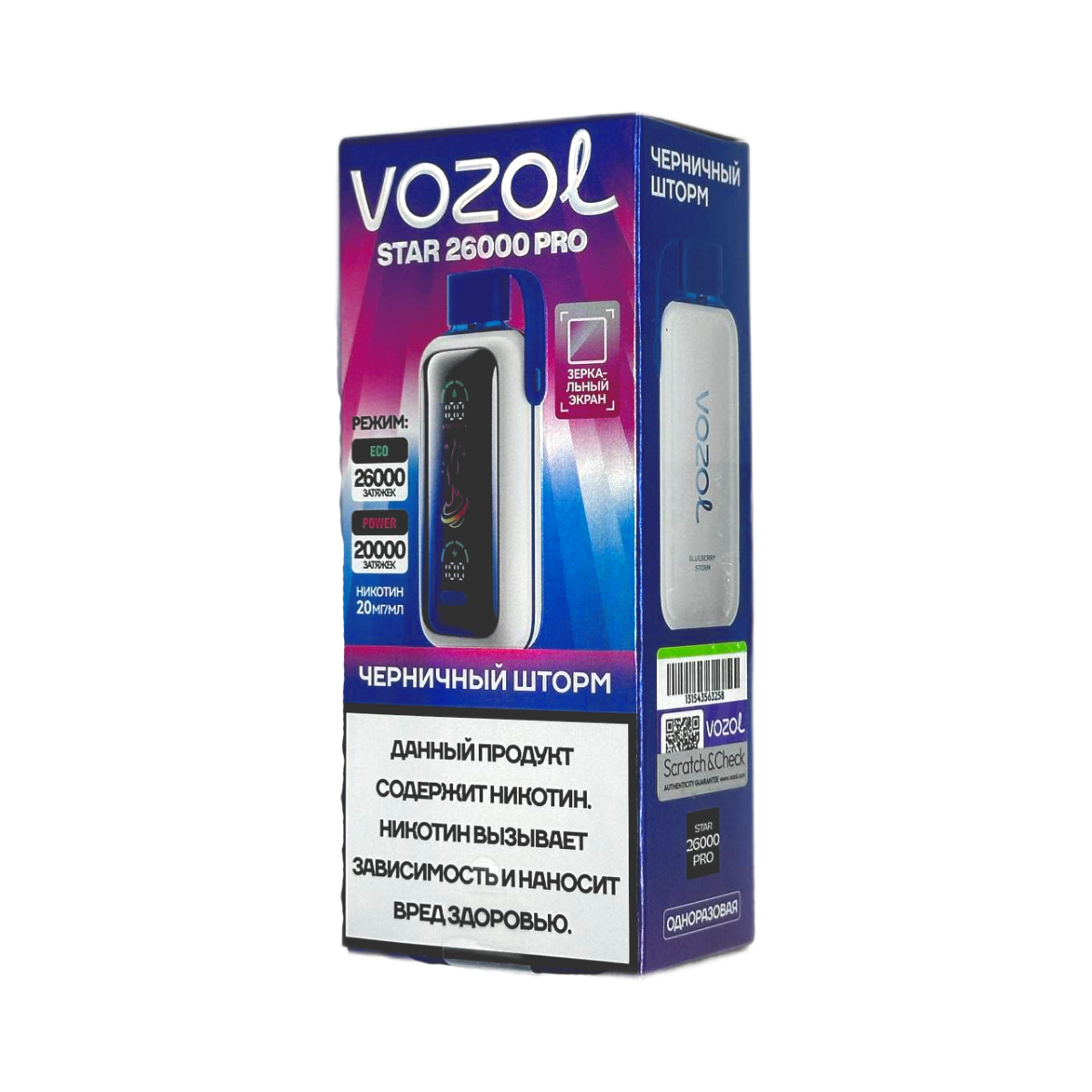 VOZOL STAR PRO 26000 Черничный шторм 2%