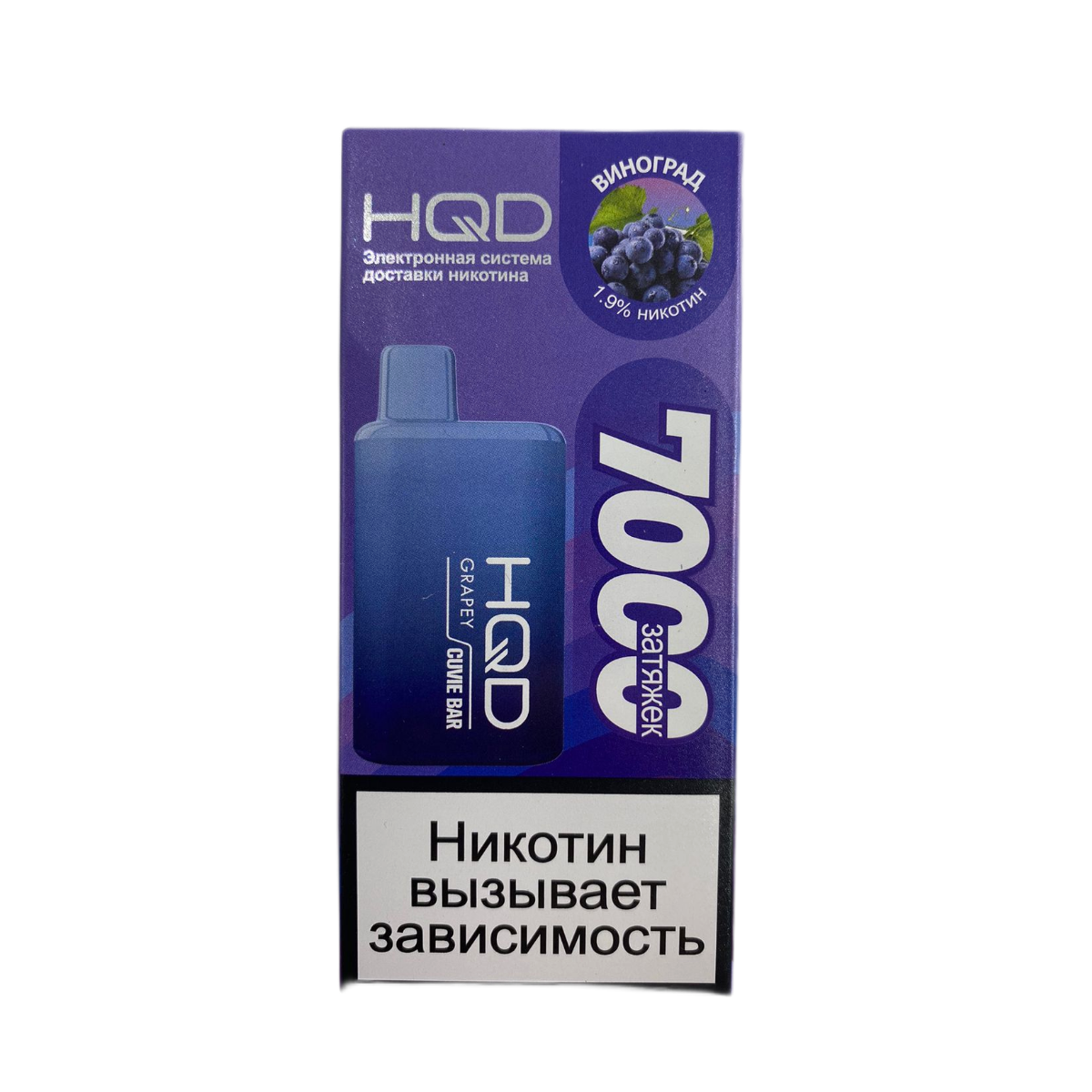 HQD Cuvie BAR 7000 Виноград 2%