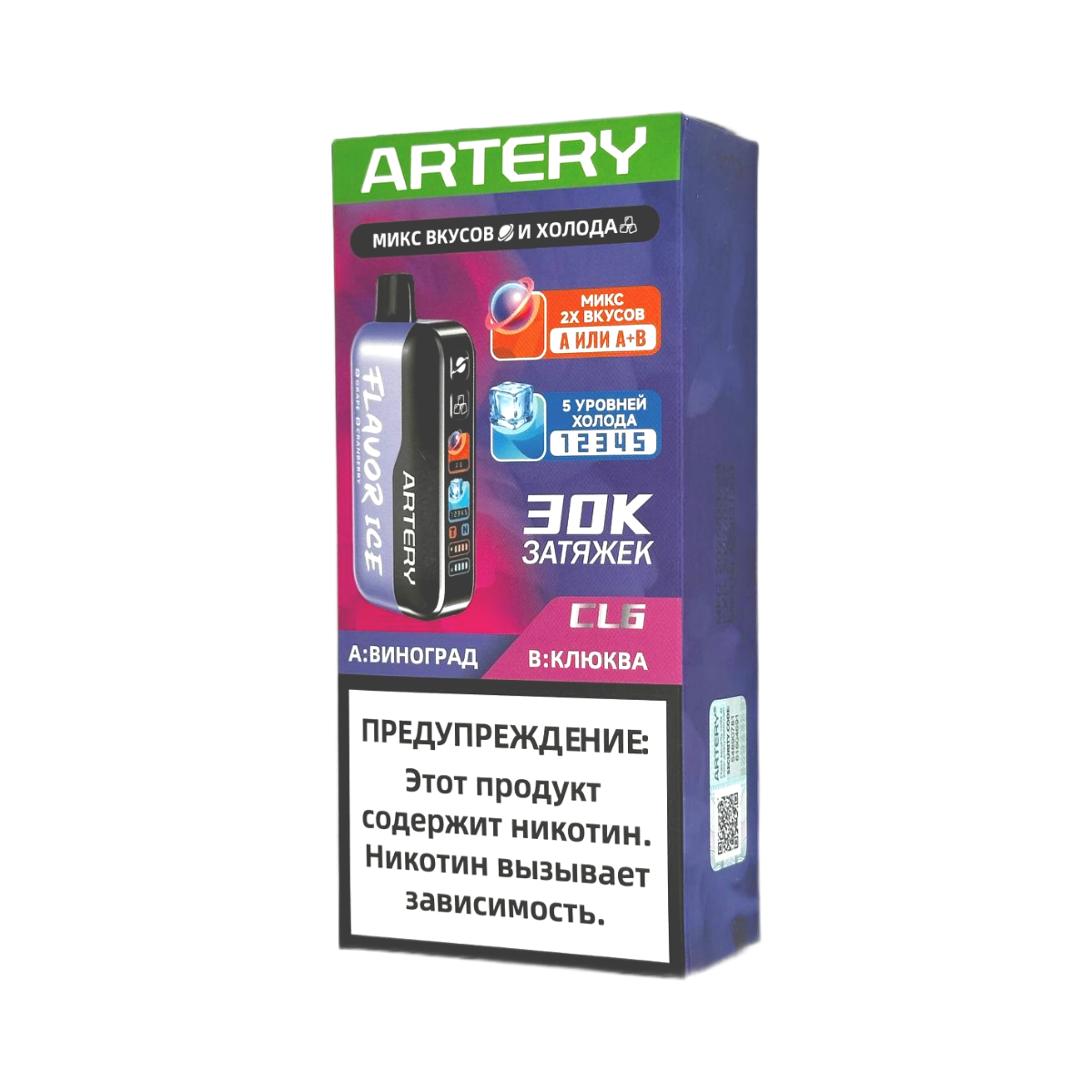 ARTERY CL6 30000 Flavor+Ice Виноград клюква 2%