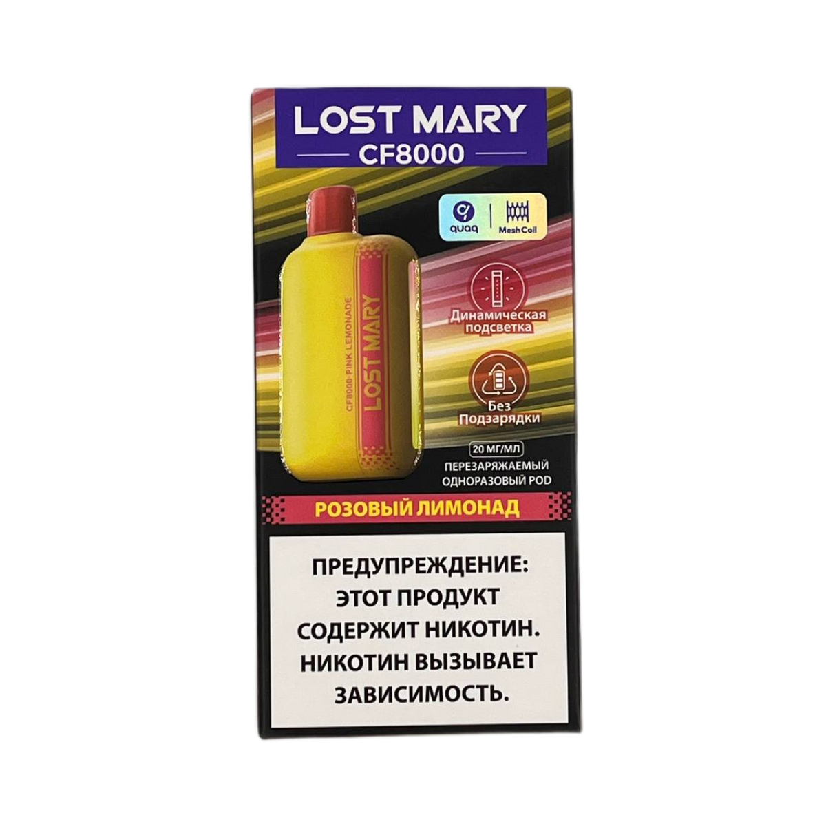 LOST MARY CF 8000 Розовый лимонад 2%