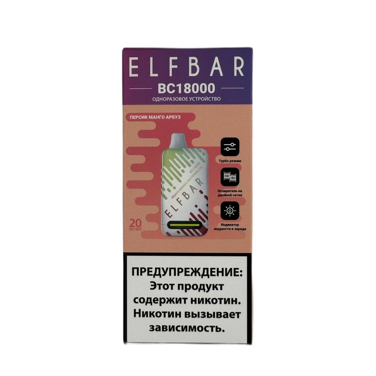 ELFBAR 18000 BC Персик манго арбуз 2%