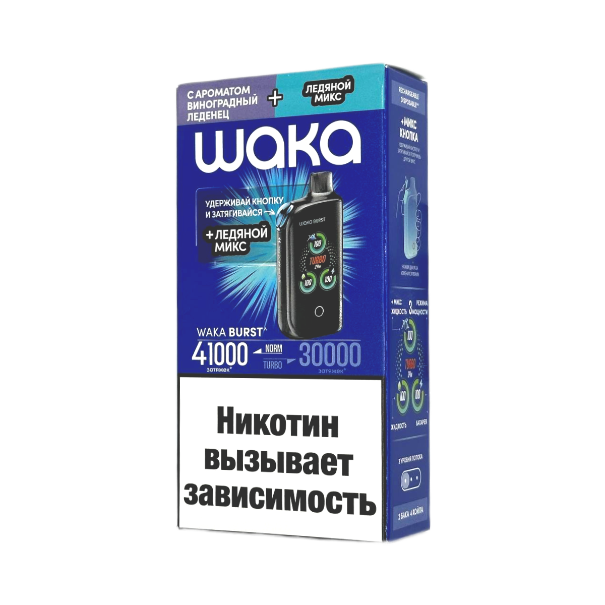 WAKA ET BURST 41000 HARD Виноградный леденец + ледяной микс 1,8 %