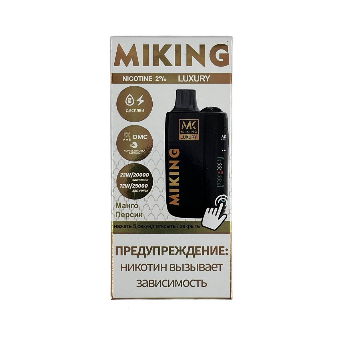 MIKING 25000 Манго персик 1.9%