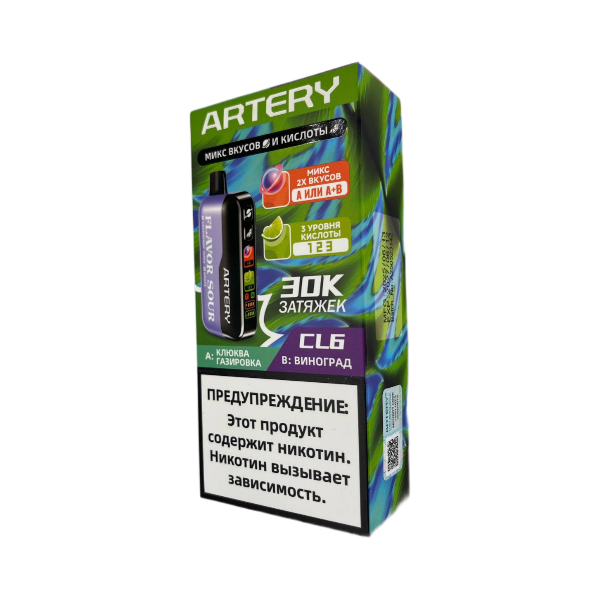 ARTERY CL6 30000 Flavor+Sour Клюква газировка виноград 2%