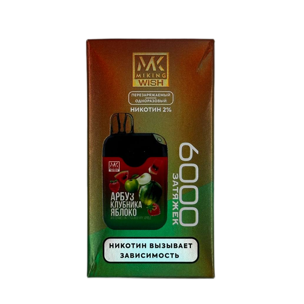 MIKING WISH 6000 Арбуз клубника яблоко 2%
