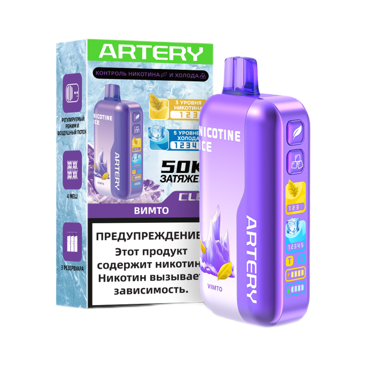 ARTERY CL6 50000 Nic+Ice Вимто 2%