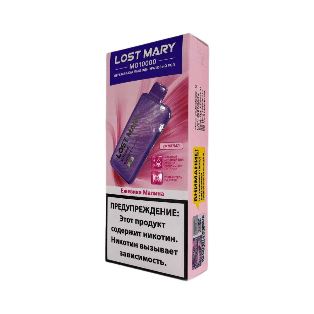 LOST MARY MO 10000 Ежевика малина 2%