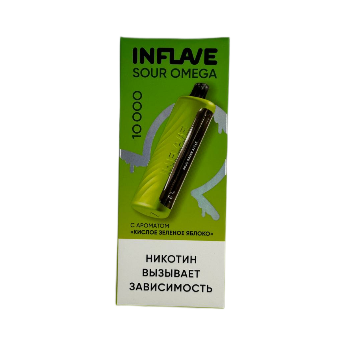 INFLAVE SOUR OMEGA 10000 Кислое зеленое яблоко 2%