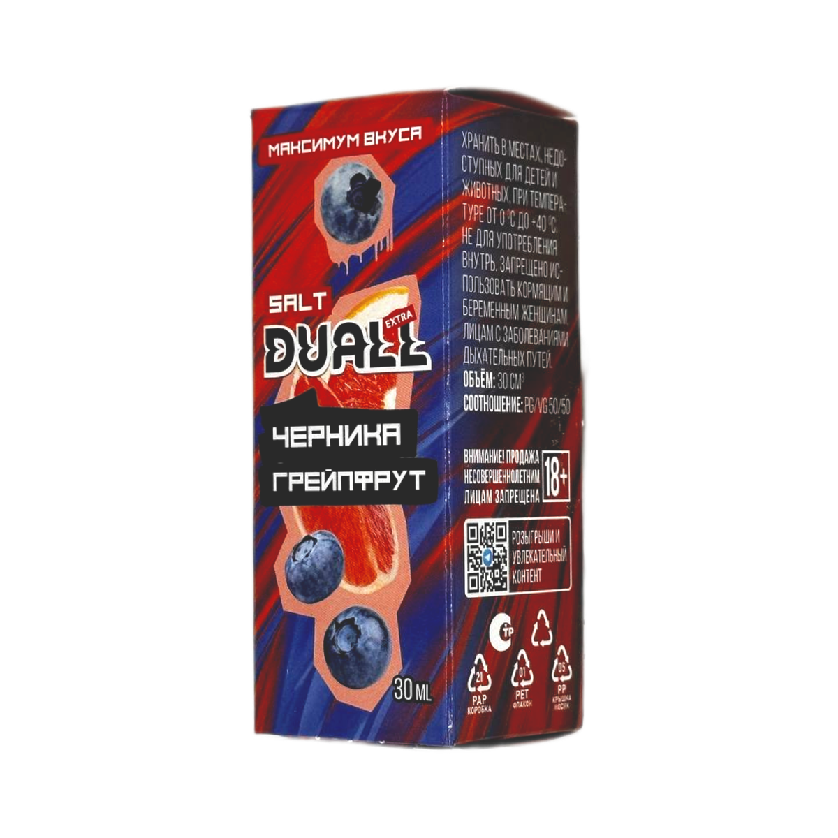 DUALL SALT EXTRA  Черника грейпфрут 30мл.20мг.