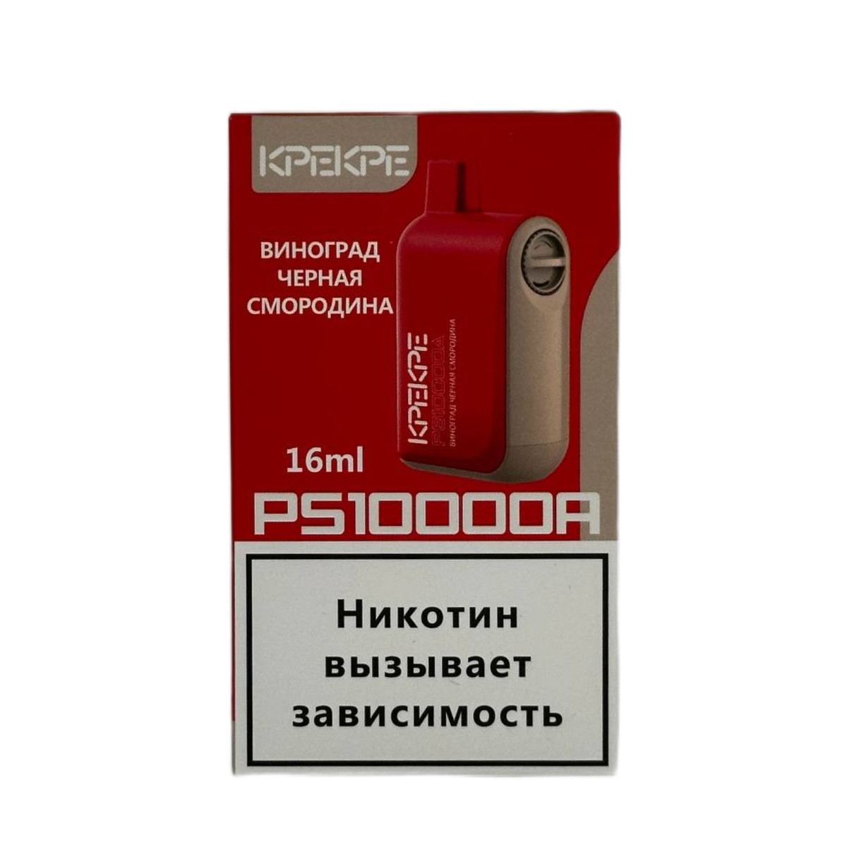 ATTACKER KPEKPE PS10000A Виноград черная смородина 2%