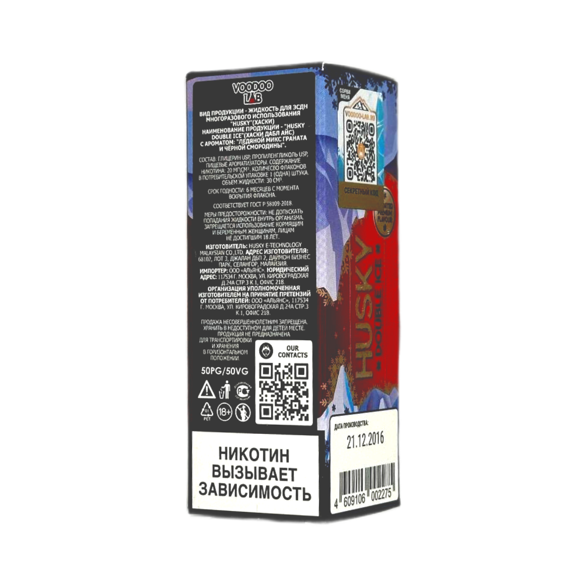 HUSKY SALT strong   double ICE Ледяная кола 30мл.20мг.