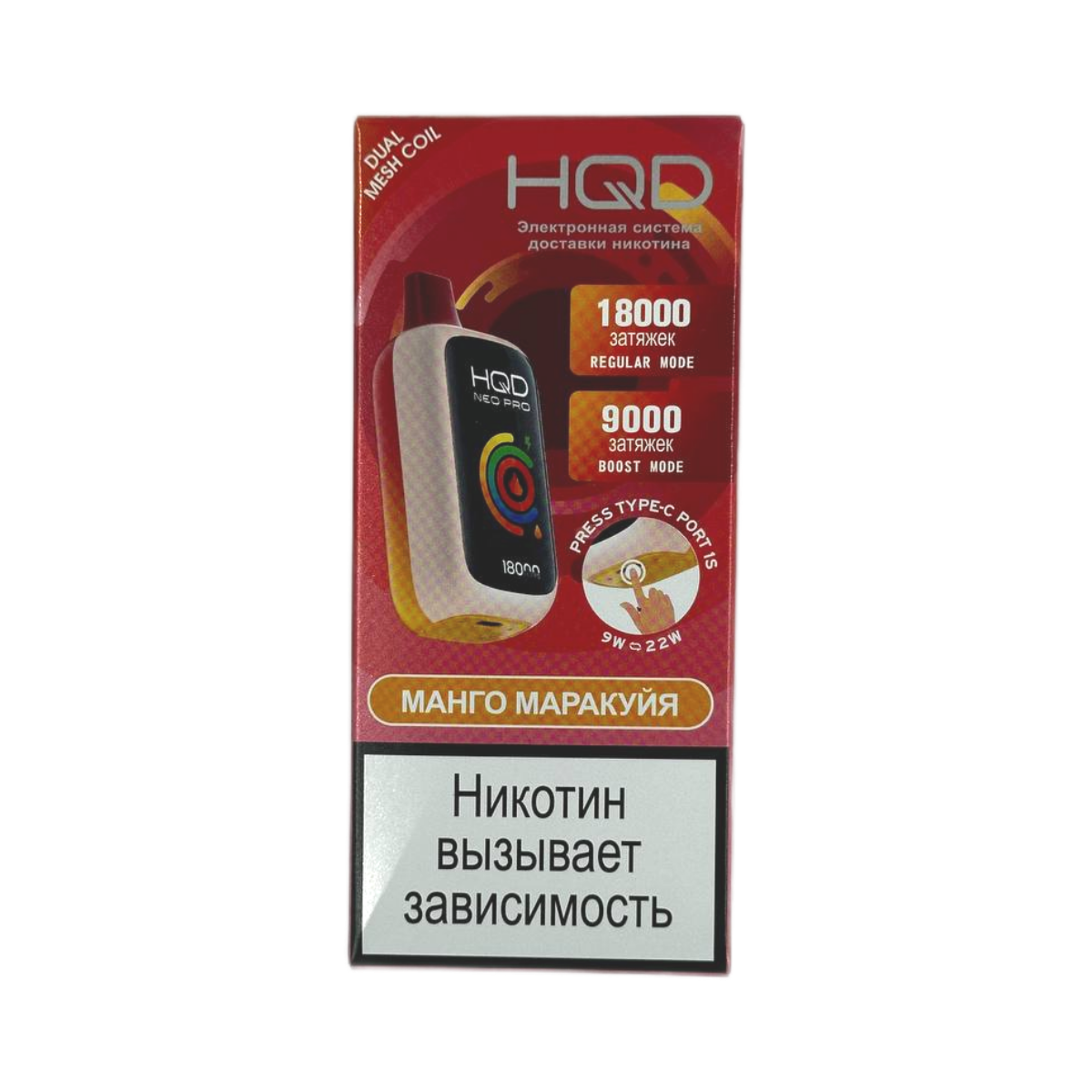 HQD NEO PRO 18000 Манго маракуйя 2%
