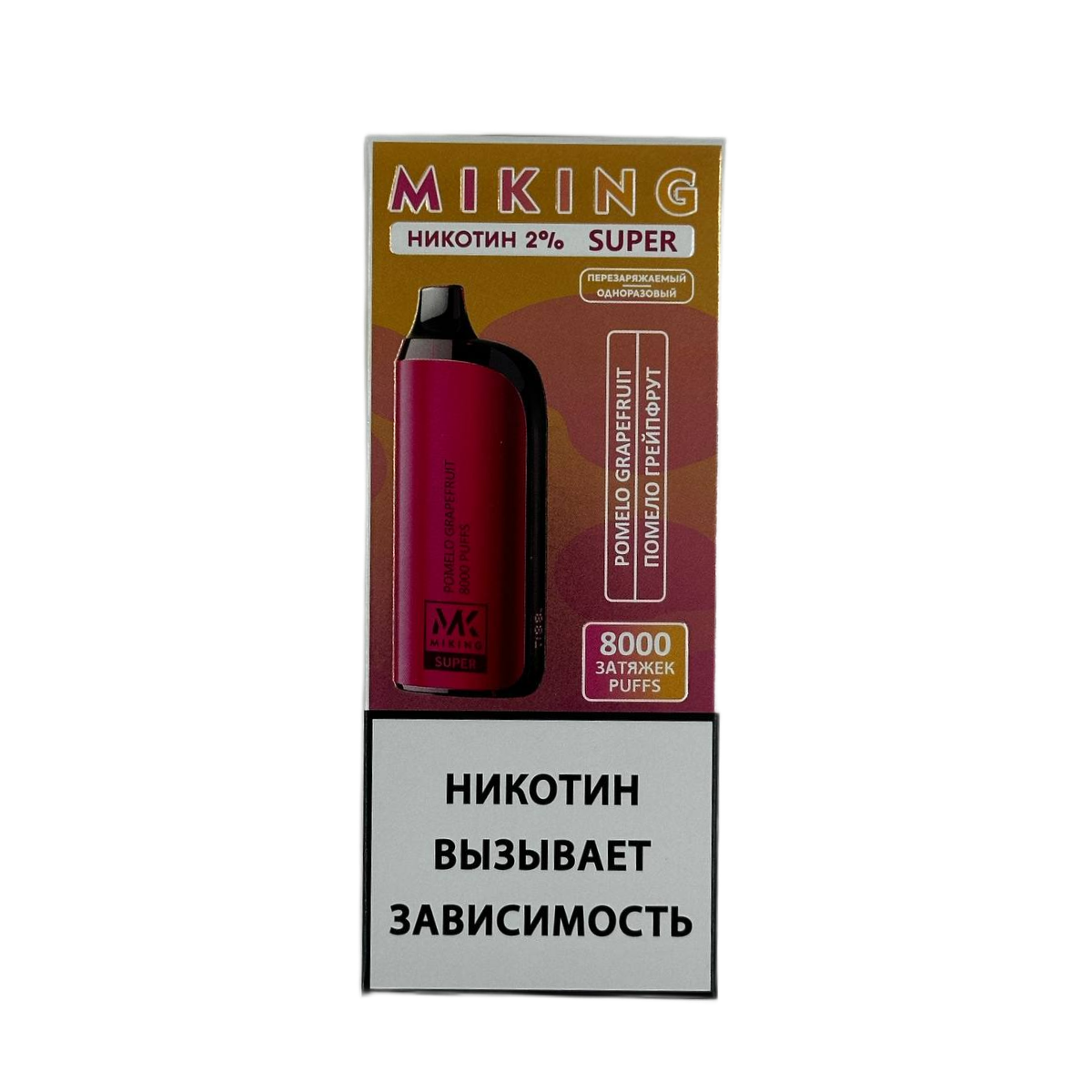 MIKING 8000 Помело грейпфрут 2%
