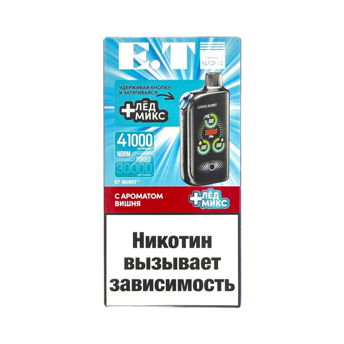 WAKA ET BURST 41000 Вишня + лед микс 1.8%